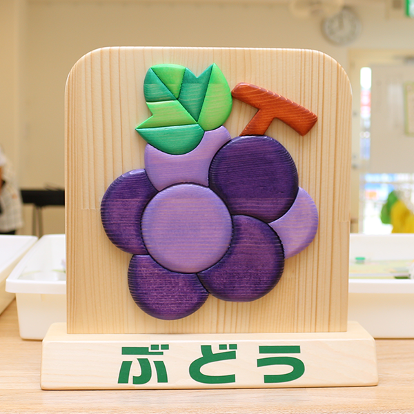 4歳児ぶどうクラス