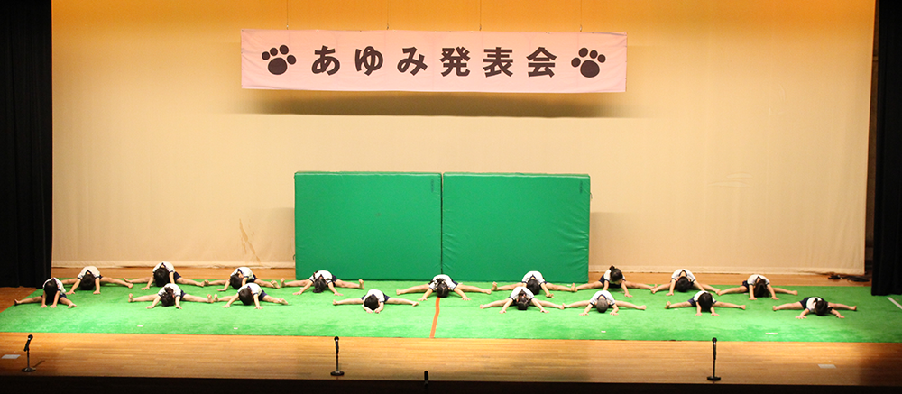 あゆみ発表会｜あゆみ保育園の年間行事