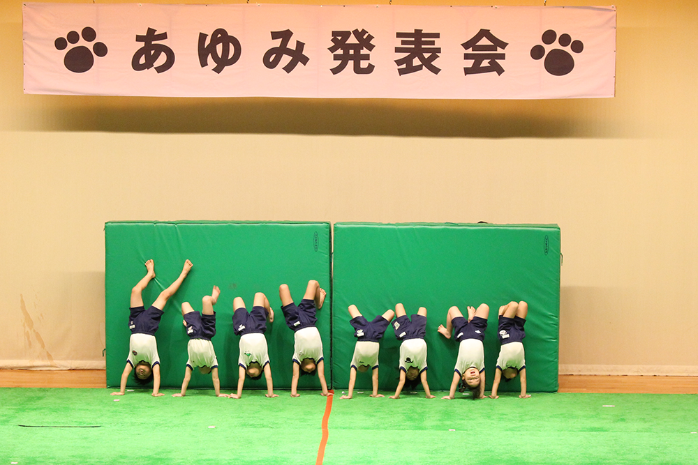 あゆみ発表会｜あゆみ保育園の年間行事