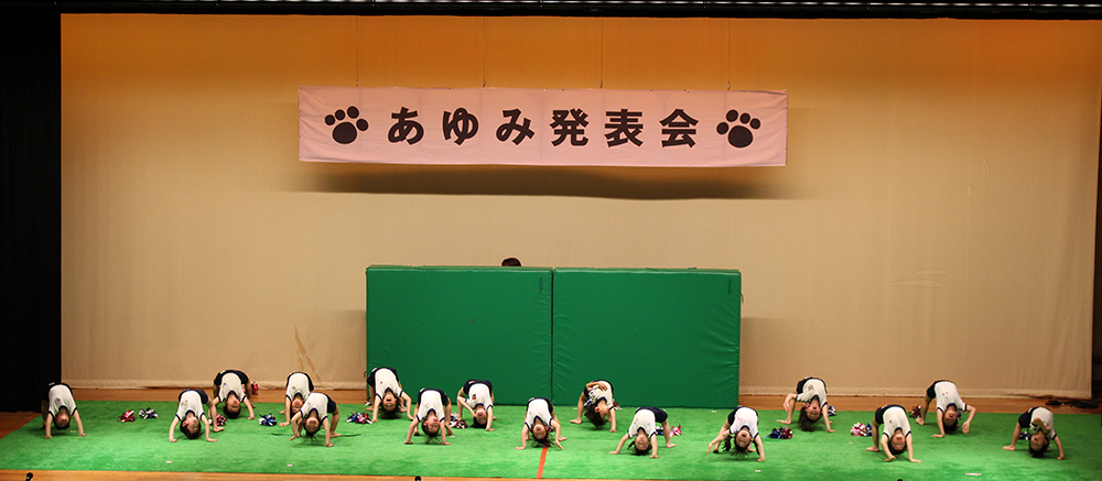 あゆみ発表会｜あゆみ保育園の年間行事