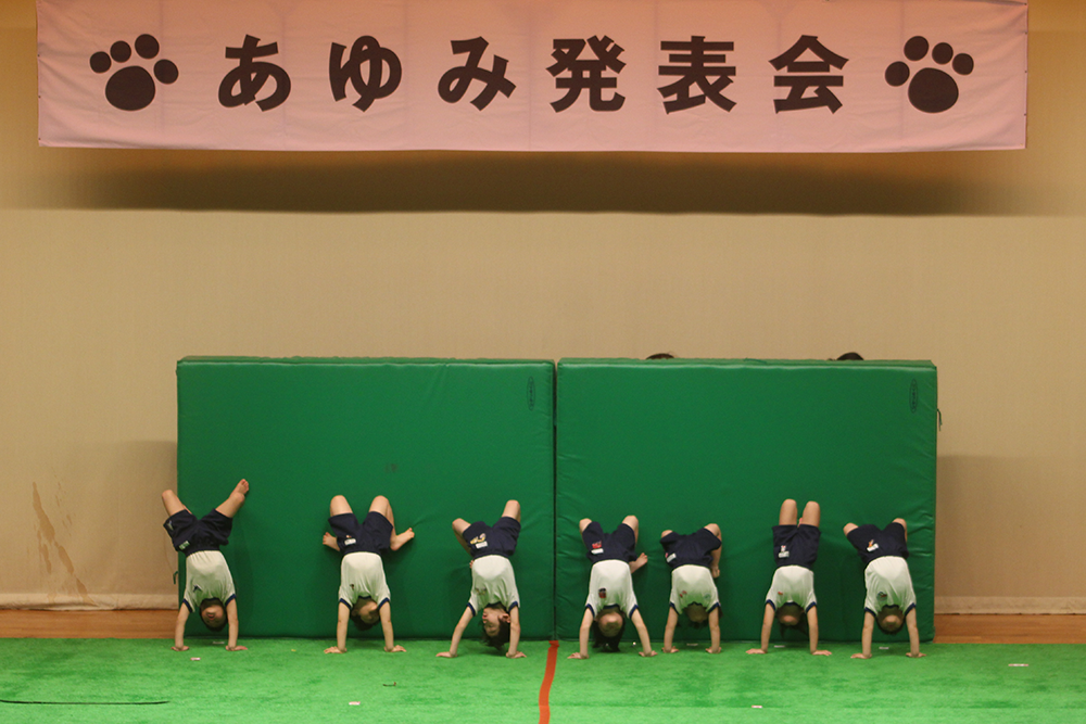 あゆみ発表会｜あゆみ保育園の年間行事