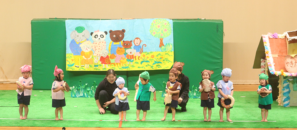 あゆみ発表会｜あゆみ保育園の年間行事