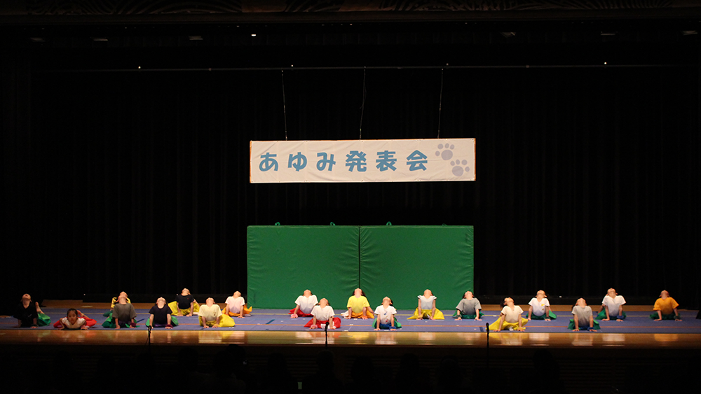 あゆみ発表会｜あゆみ保育園鶴見の年間行事