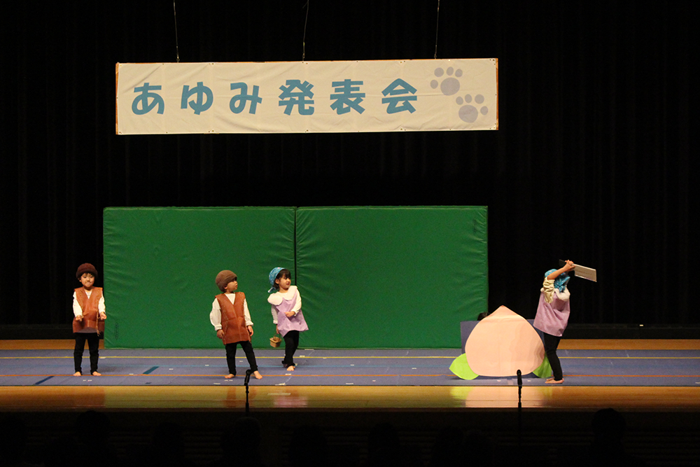 あゆみ発表会｜あゆみ保育園鶴見の年間行事
