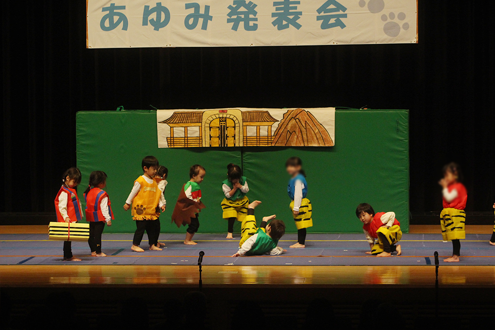 あゆみ発表会｜あゆみ保育園鶴見の年間行事